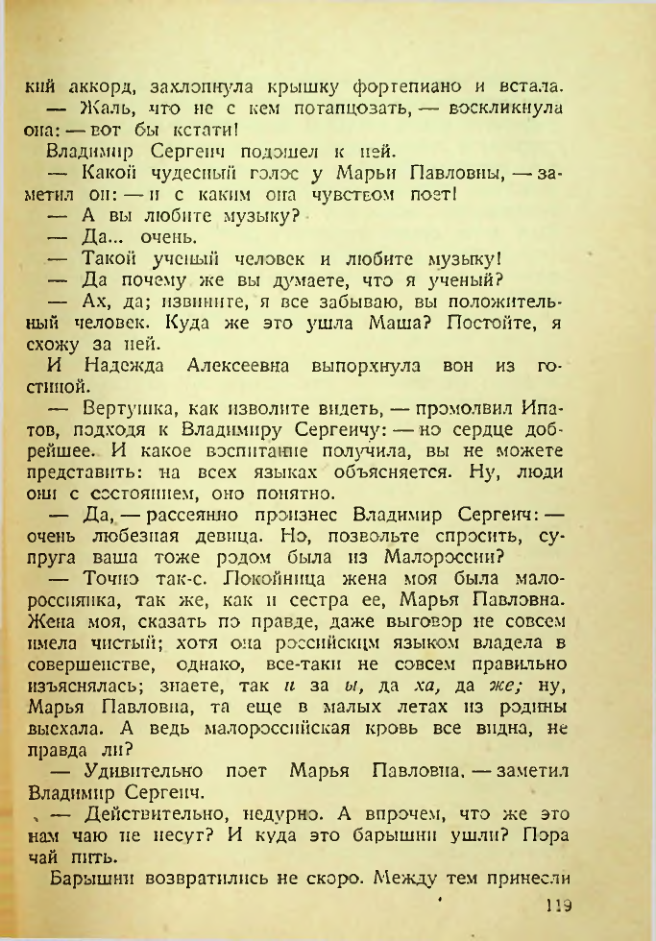 Страница 114