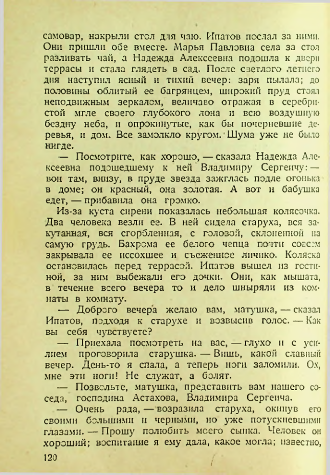 Страница 115