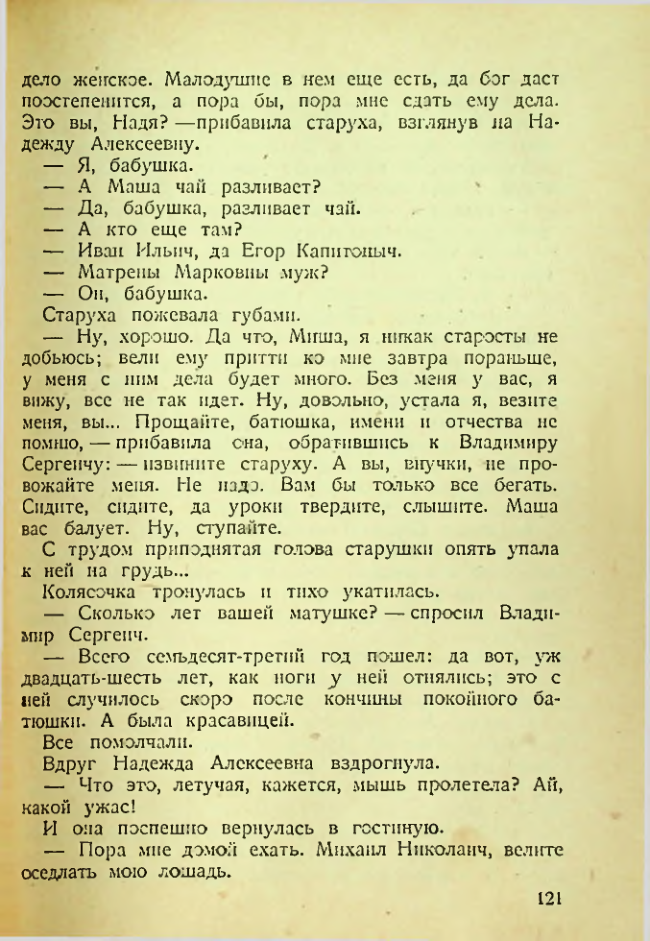 Страница 116