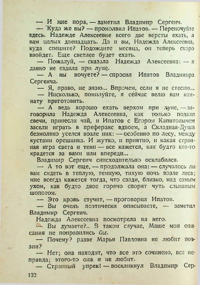 Страница 117