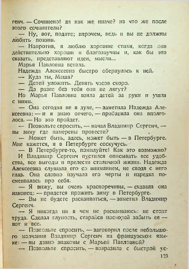 Страница 118