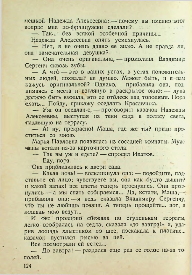 Страница 119