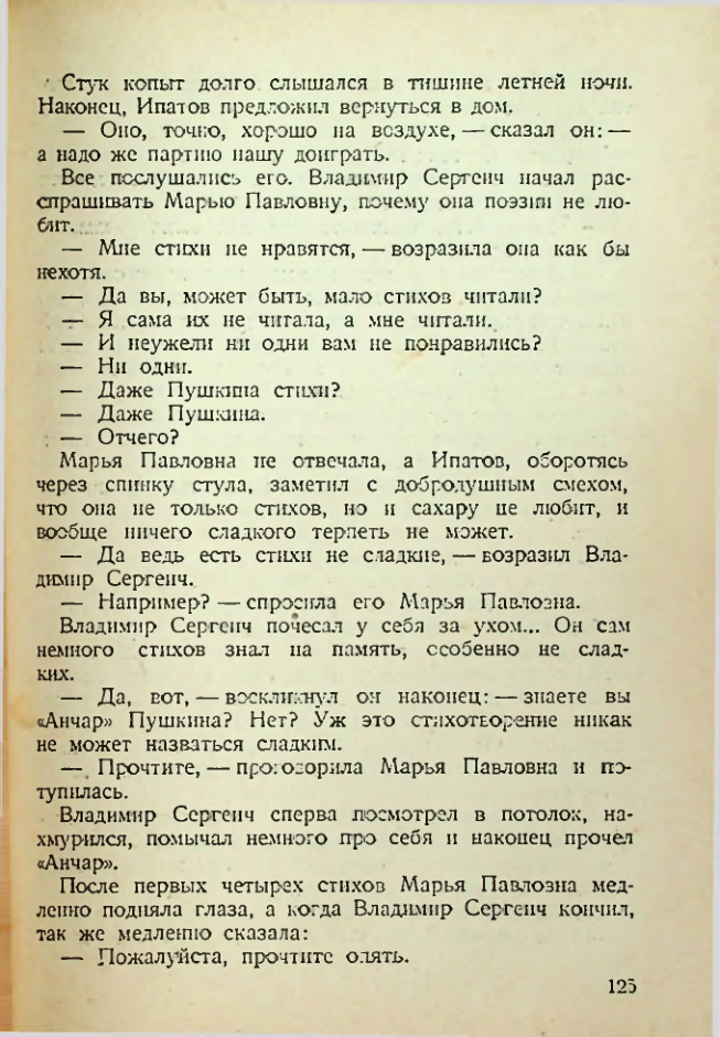 Страница 120