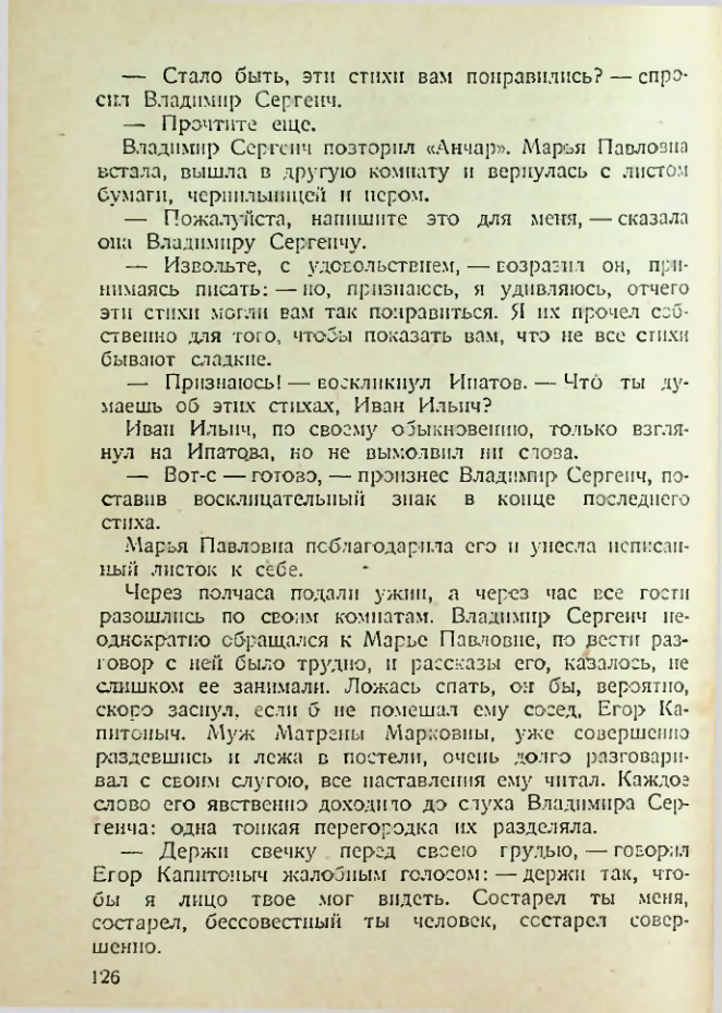 Страница 121