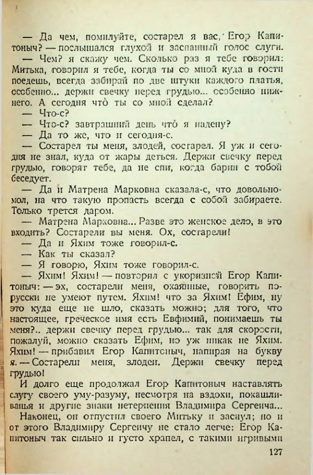 Страница 122