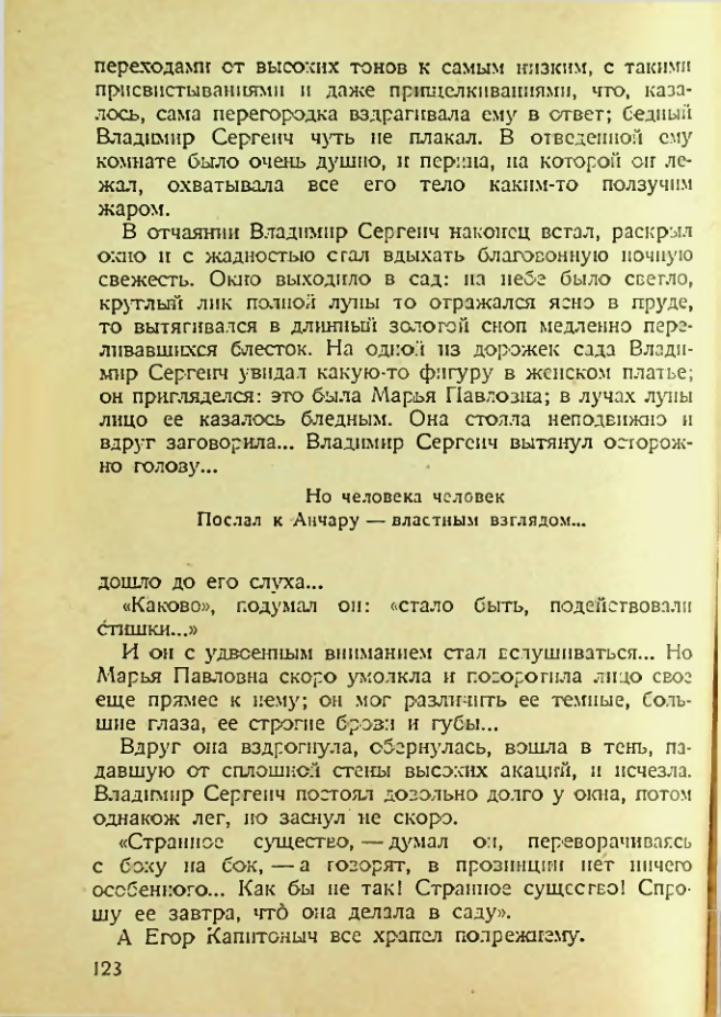 Страница 123