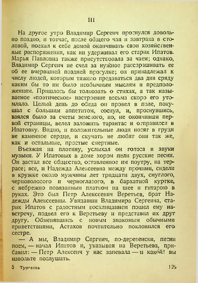 Страница 124