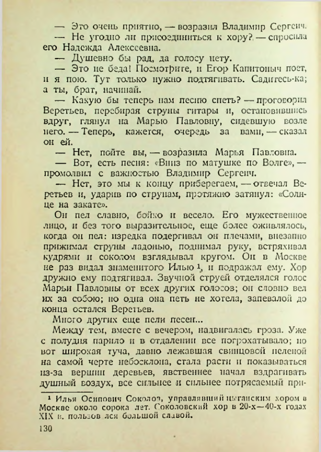 Страница 125