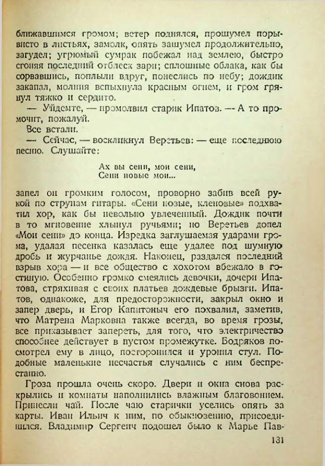 Страница 126