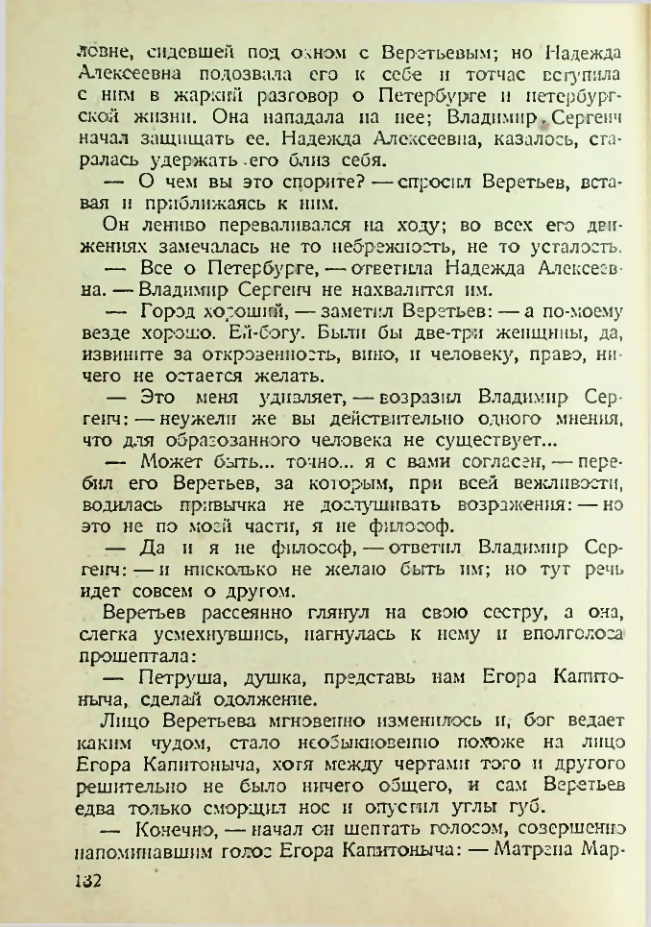 Страница 127