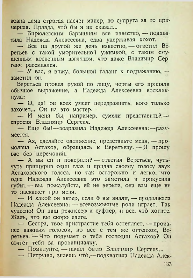 Страница 128