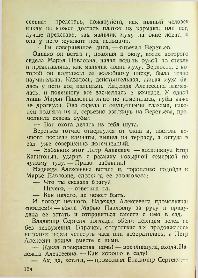 Страница 129