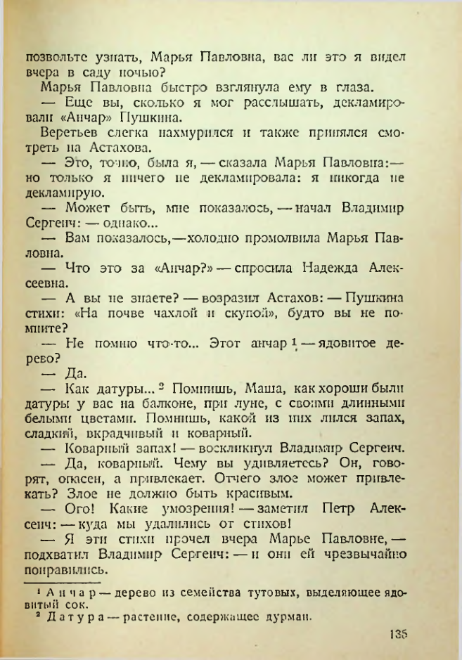 Страница 130