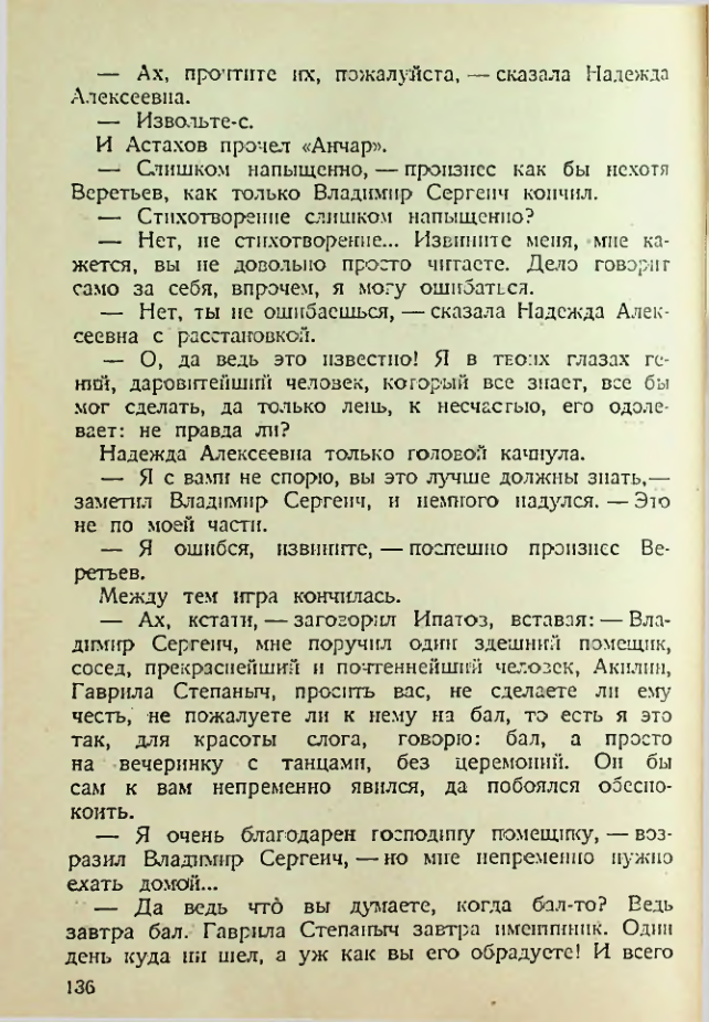 Страница 131