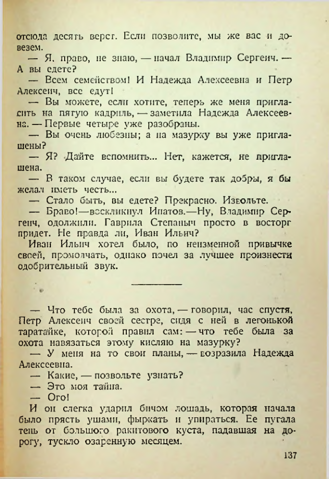 Страница 132