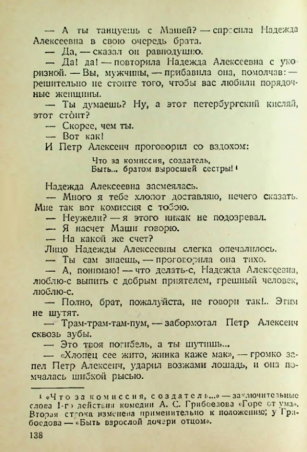 Страница 133