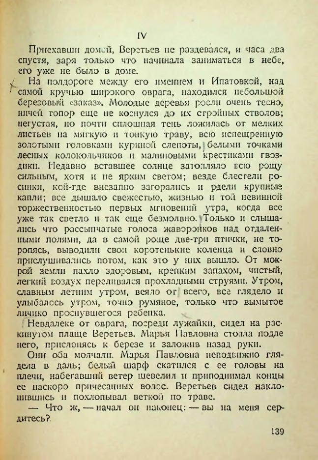 Страница 134