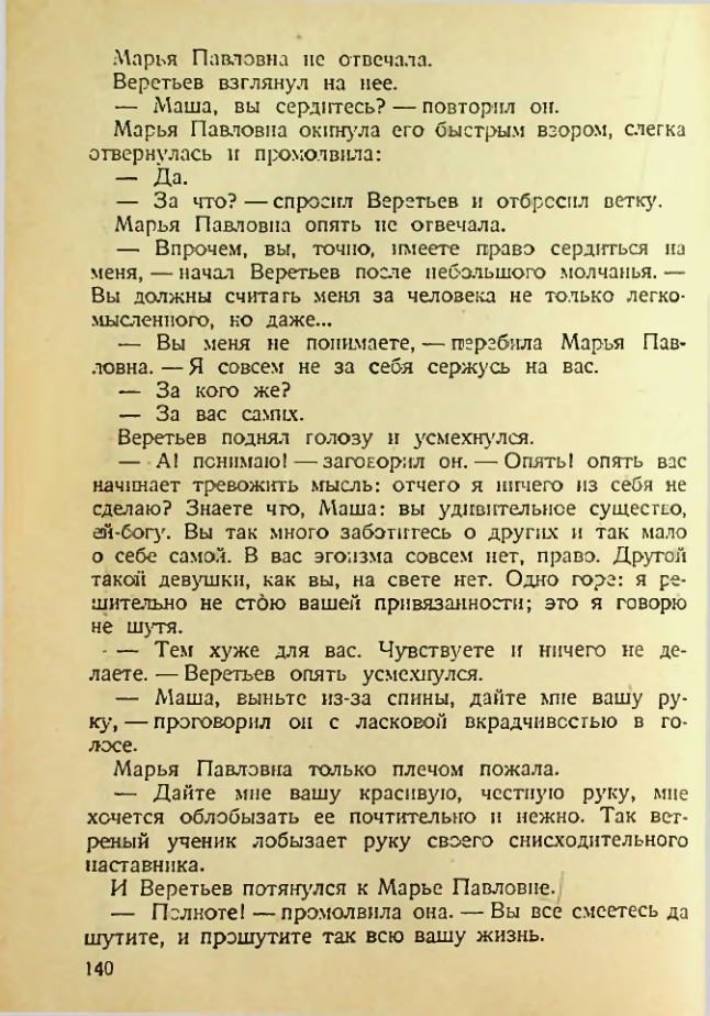 Страница 135