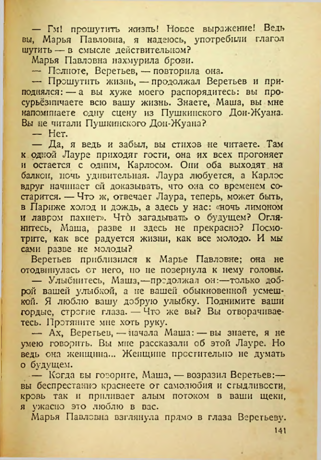 Страница 136