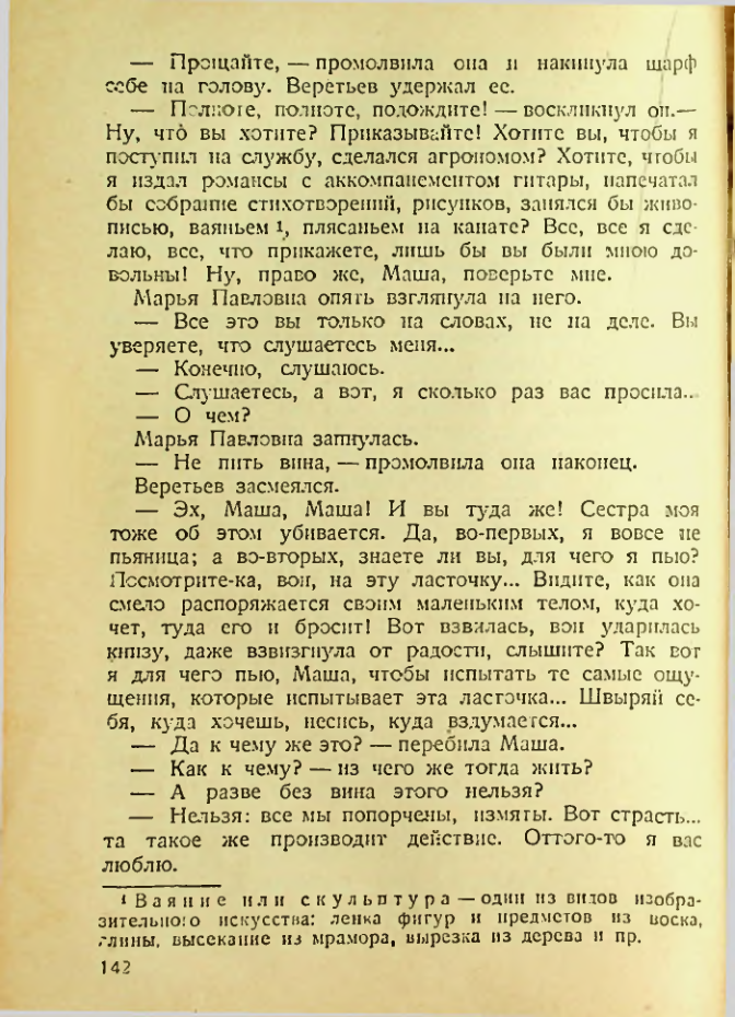 Страница 137