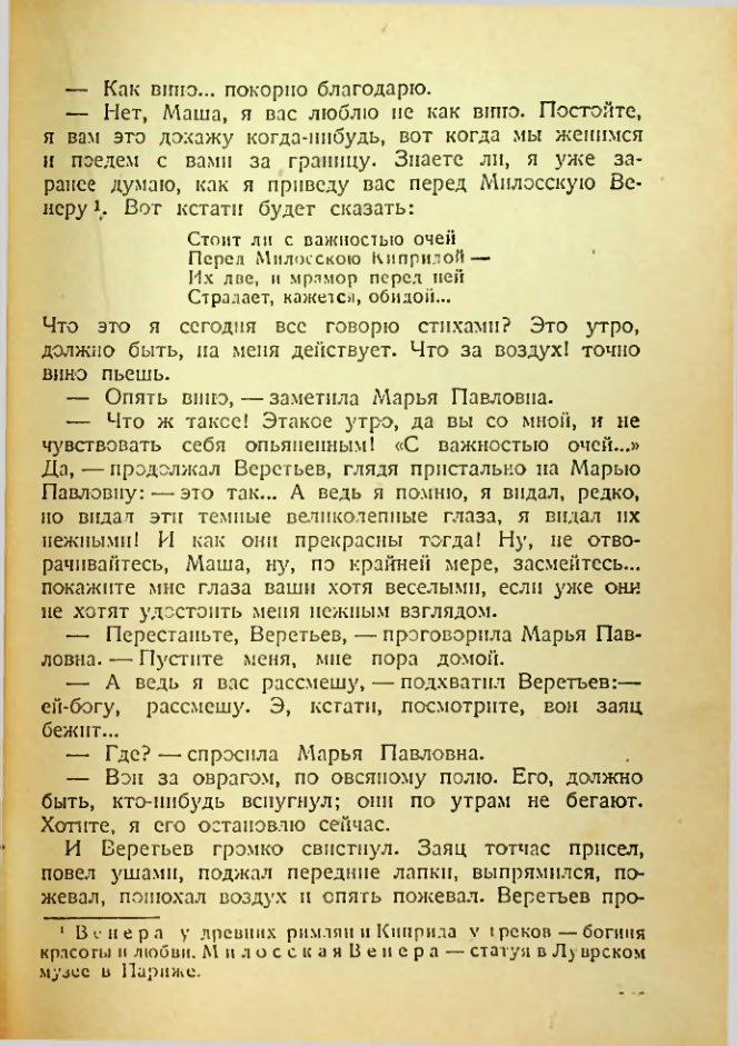 Страница 138