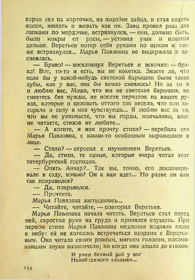 Страница 139