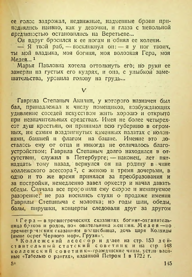 Страница 140