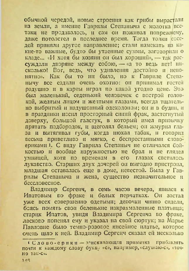 Страница 141