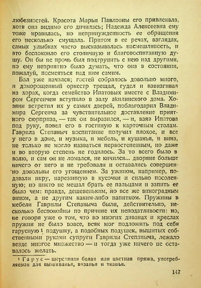 Страница 142