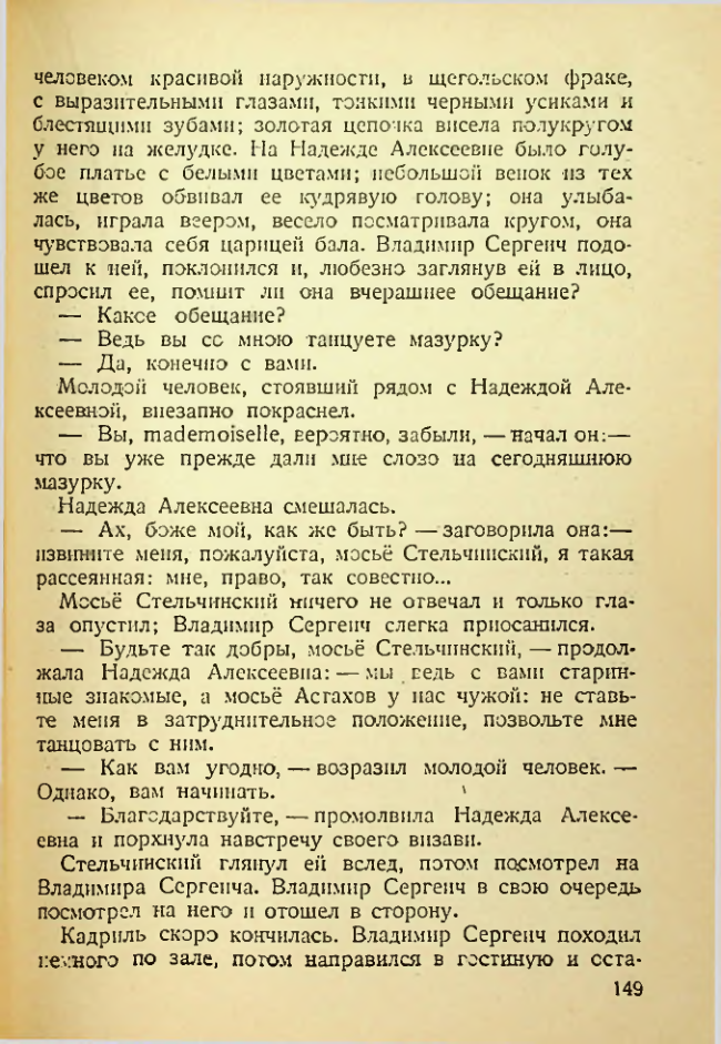 Страница 144