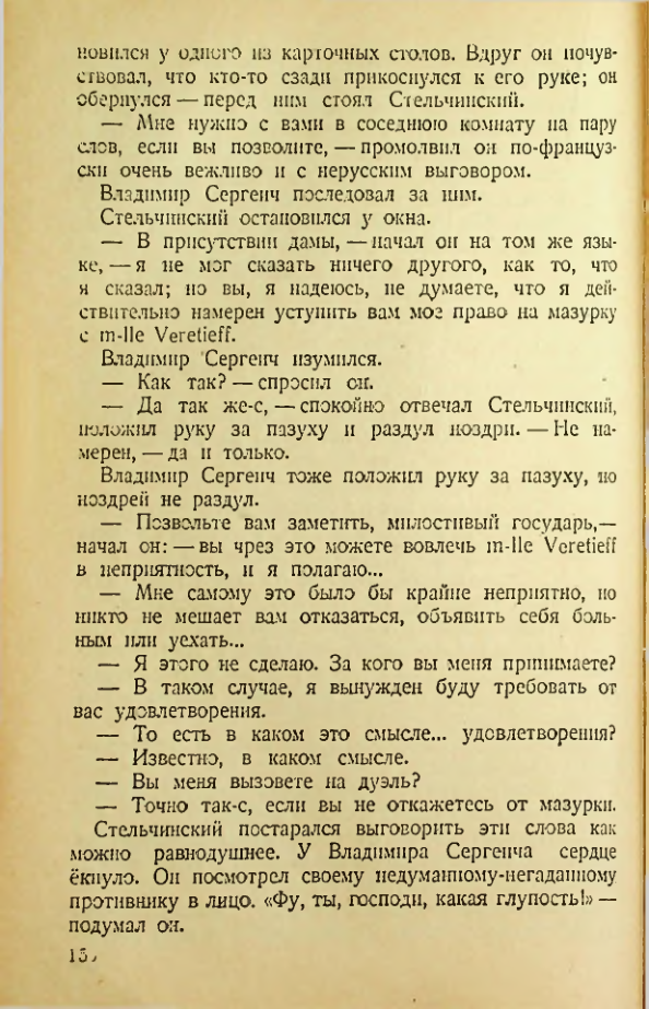 Страница 145