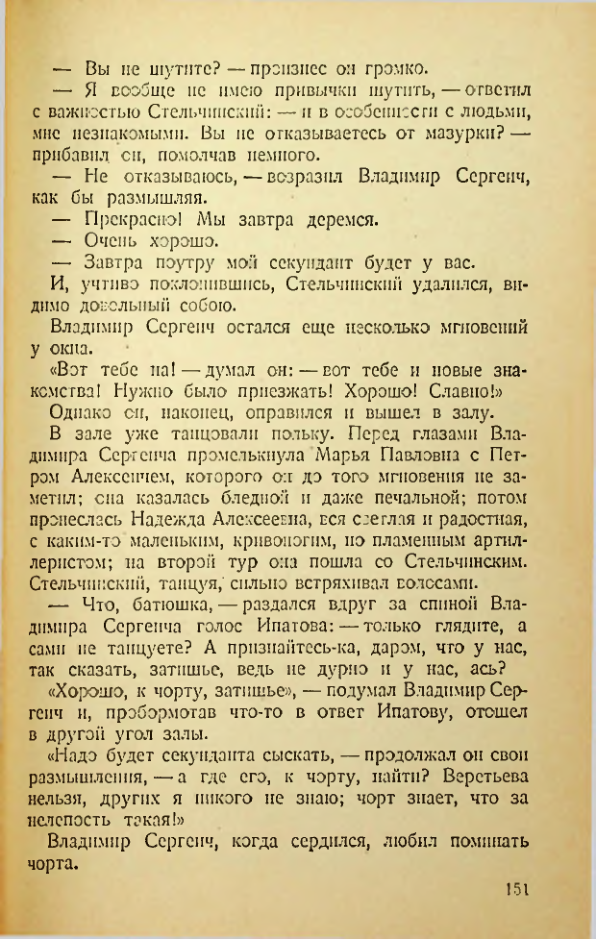 Страница 146