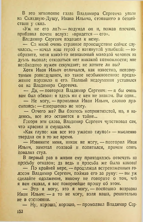 Страница 147