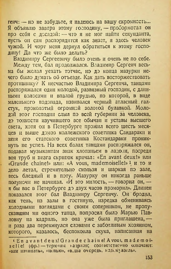 Страница 148