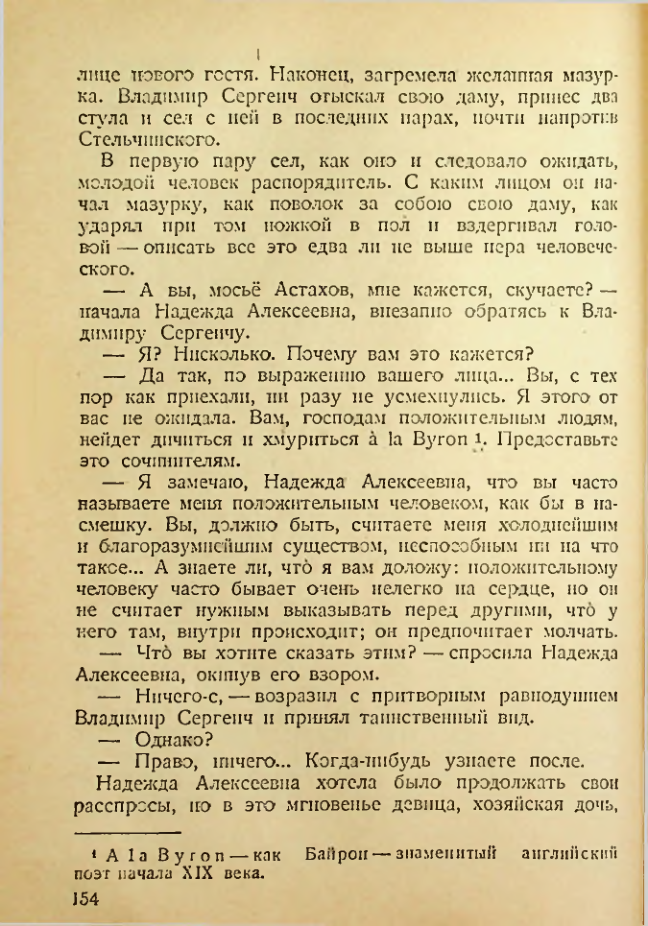 Страница 149
