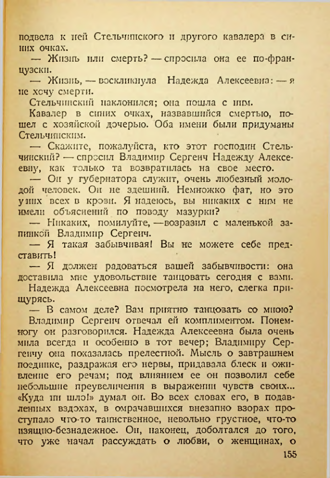 Страница 150