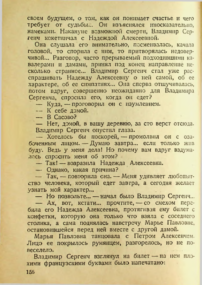 Страница 151