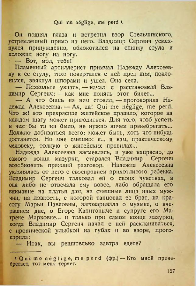 Страница 152