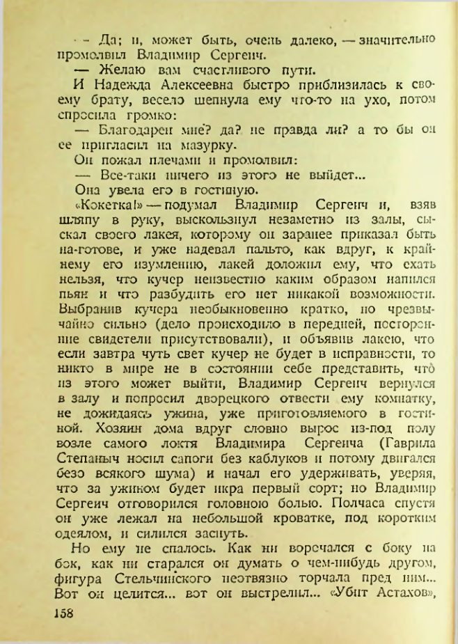 Страница 153
