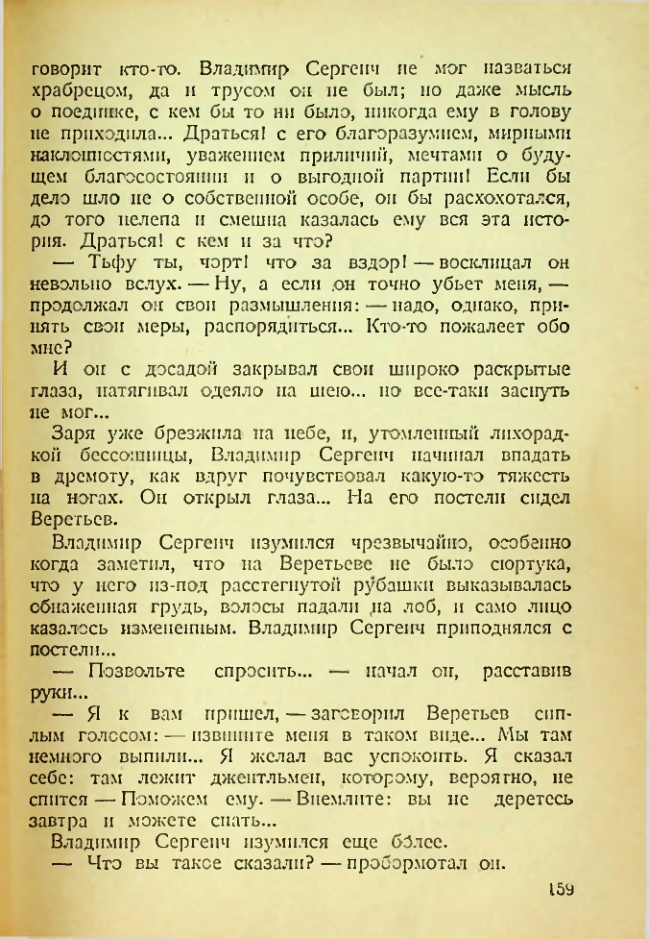 Страница 154