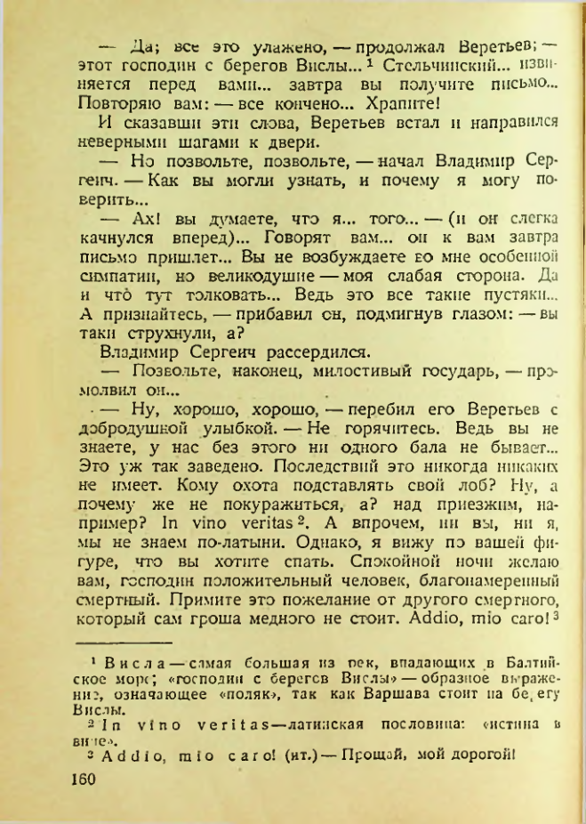 Страница 155
