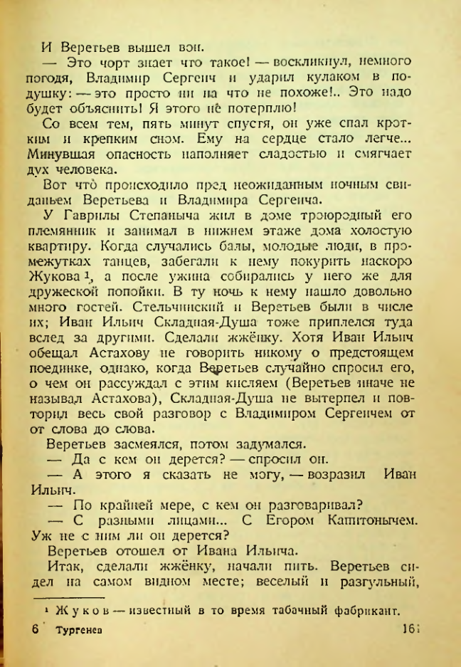 Страница 156