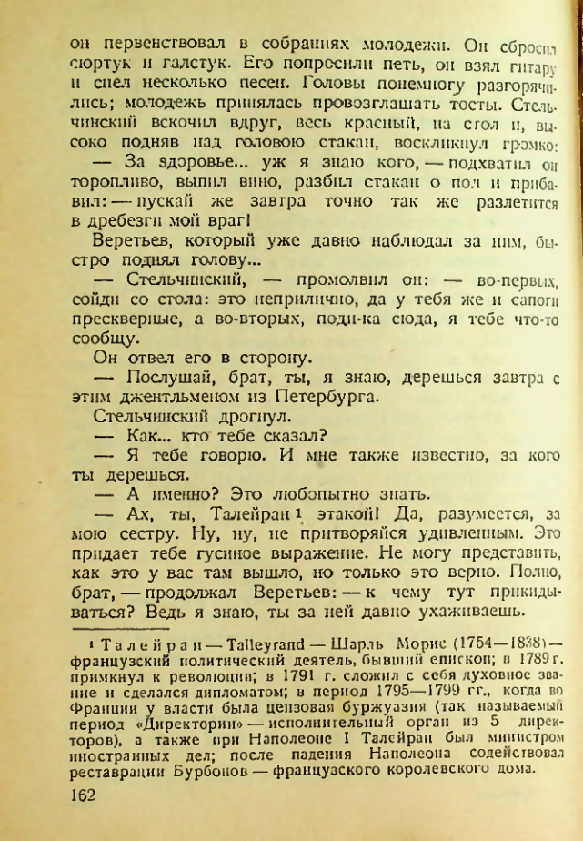 Страница 157