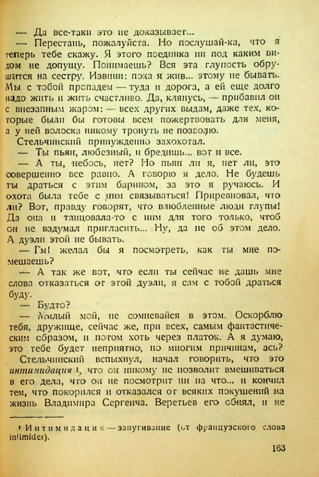 Страница 158