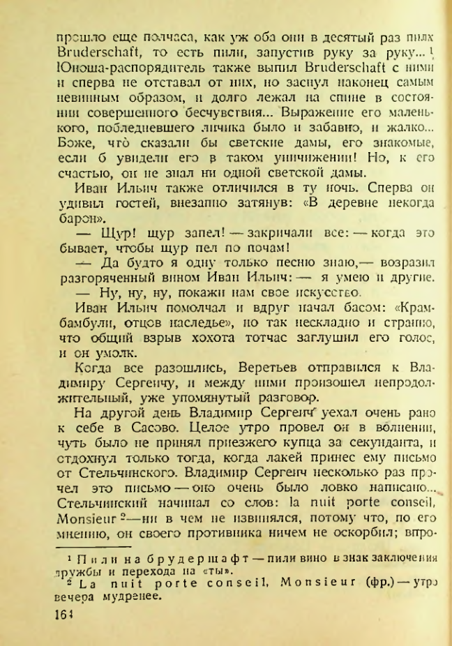 Страница 159