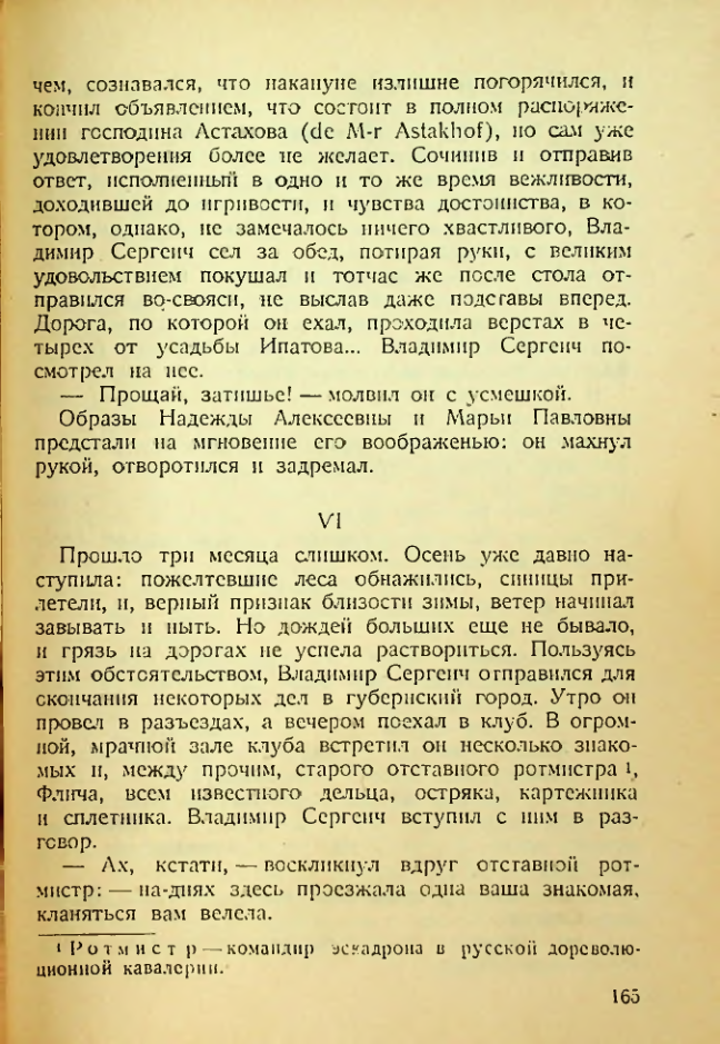 Страница 160