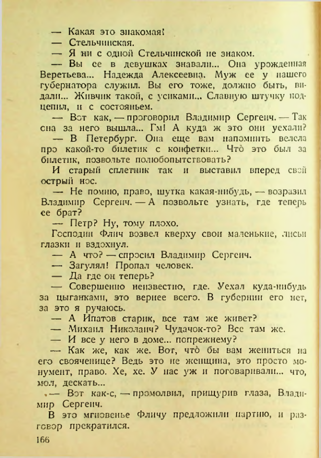 Страница 161
