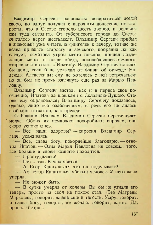 Страница 162