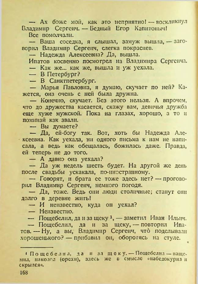 Страница 163