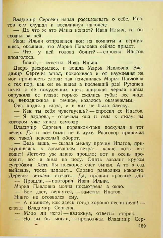Страница 164